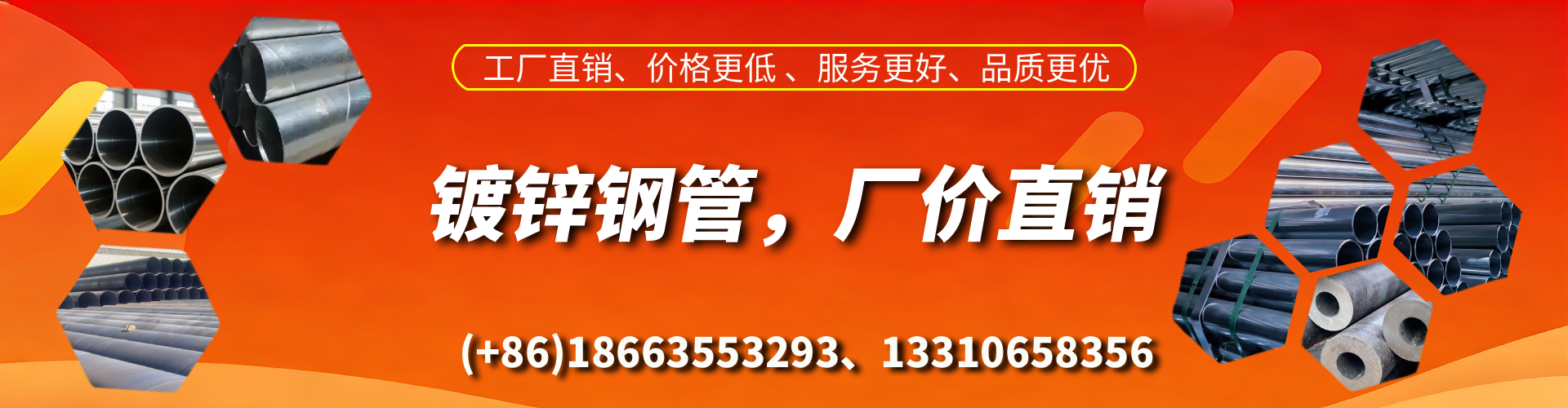 惠州精密镀锌钢管厂家